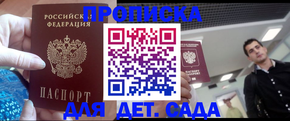 найти адрес прописки в Мурманске