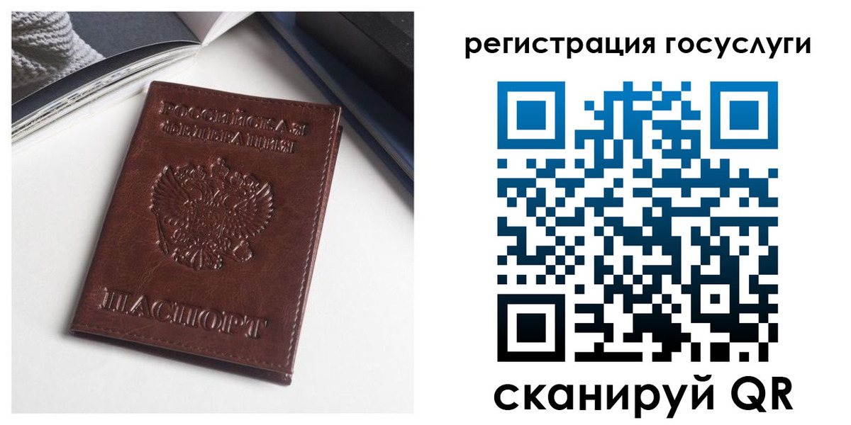 прописка для работы в Мурманске