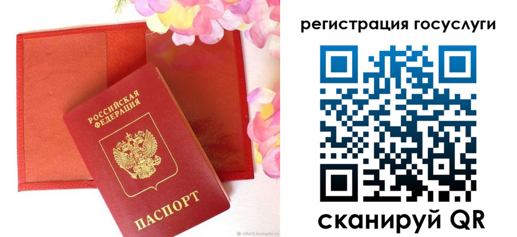 временная регистрация купить в Мурманске