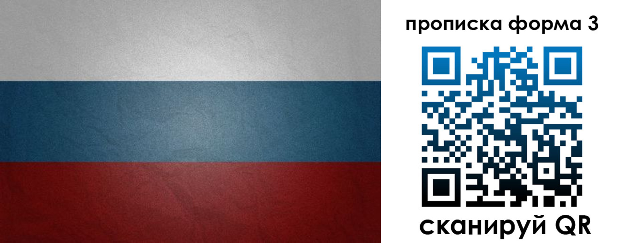 временная регистрация в квартире в Мурманске