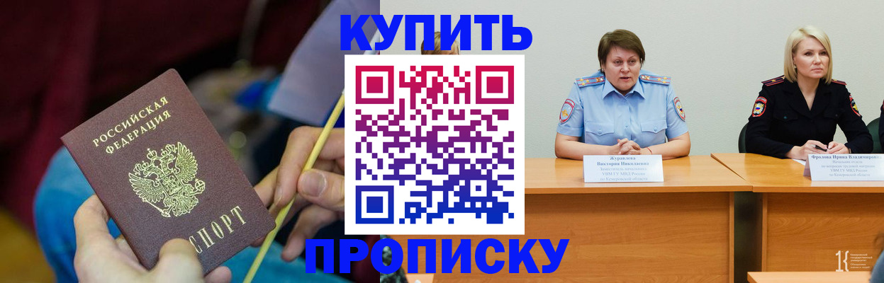 временная регистрация гарантия в Мурманске