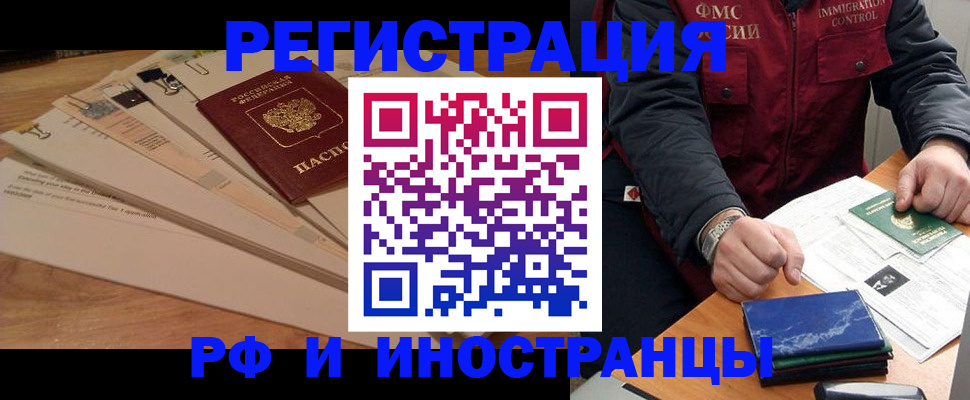 прописка для школы в Мурманске