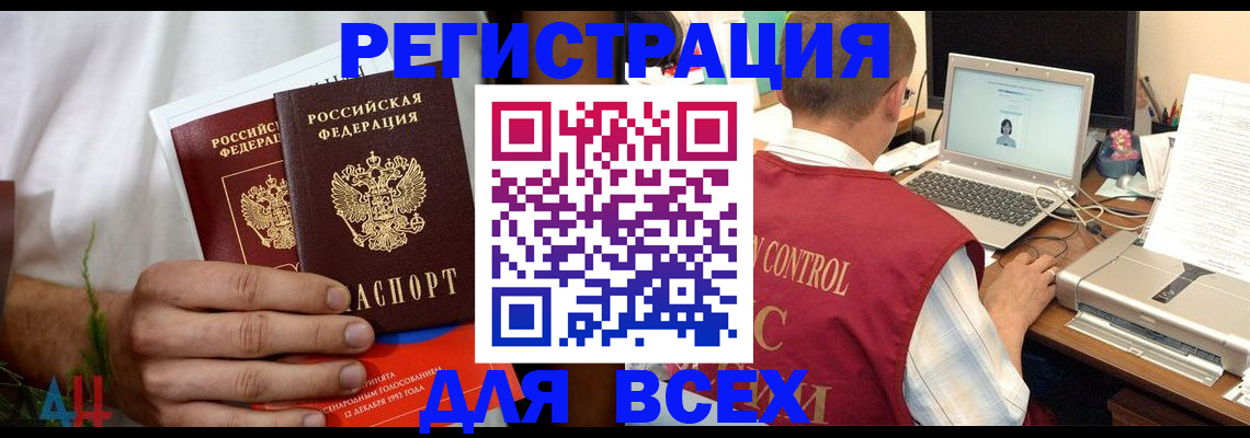 временная регистрация для школы в Мурманске