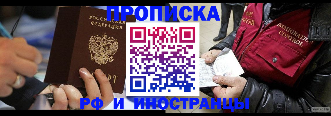 пропишу в квартире в Мурманске